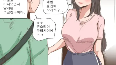 Friend [쇼츠야동,섹트야동,국산야동,혼딸야동]