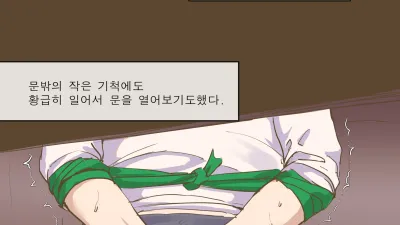 기생충 - 그 후 [쇼츠야동,섹트야동,국산야동,혼딸야동]