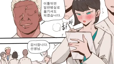 Stay With Me - Part 2 [쇼츠야동,섹트야동,국산야동,혼딸야동]