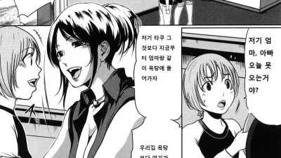 엄마의 불장난 [쇼츠야동,섹트야동,국산야동,혼딸야동]