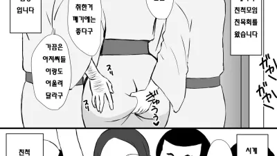 유부녀 하나코의 에로 엉덩기 일기 [쇼츠야동,섹트야동,국산야동,혼딸야동]