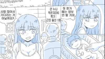 우리 누나 2부 [쇼츠야동,섹트야동,국산야동,혼딸야동]