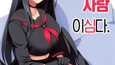 선생님은 못말리는 사람이심다. [쇼츠야동,섹트야동,국산야동,혼딸야동]