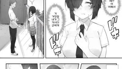 음침캐인 나에게 봄이 왔다 - 전편 [쇼츠야동,섹트야동,국산야동,혼딸야동]