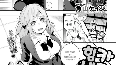카린 쨩 힘내잣! [쇼츠야동,섹트야동,국산야동,혼딸야동]