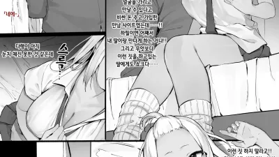 호텔에서 자신의 딸과 만났는데 고간에 져버려 미안해하는 이야기 - 전편 [쇼츠야동,섹트야동,국산야동,혼딸야동]