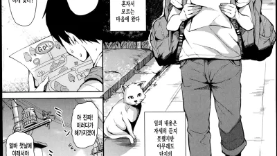 나와 모두의 관리인 1~3 [쇼츠야동,섹트야동,국산야동,혼딸야동]
