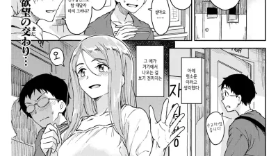 너를 원해! [쇼츠야동,섹트야동,국산야동,혼딸야동]