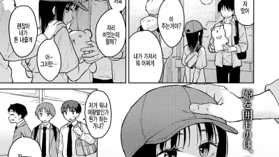 우리들의 공주 [쇼츠야동,섹트야동,국산야동,혼딸야동]