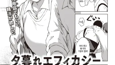 유구레 효능 [쇼츠야동,섹트야동,국산야동,혼딸야동]