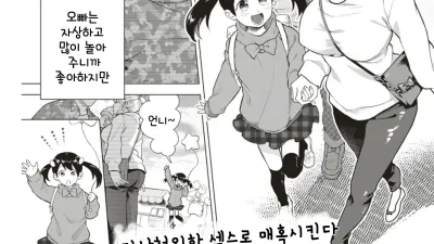 Heart Switch [쇼츠야동,섹트야동,국산야동,혼딸야동]
