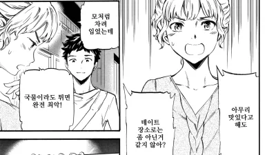 알기 쉬운게 나빠!? [쇼츠야동,섹트야동,국산야동,혼딸야동]