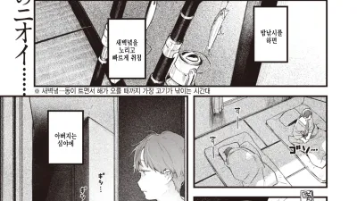 마지막이 아니야. [쇼츠야동,섹트야동,국산야동,혼딸야동]
