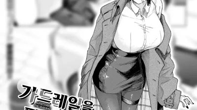 가드레일을 뛰어넘어 [쇼츠야동,섹트야동,국산야동,혼딸야동]