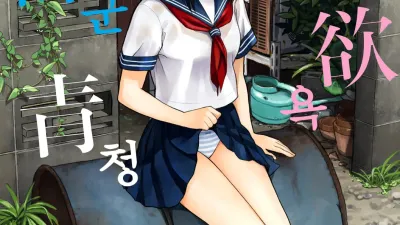 성욕 군청 [쇼츠야동,섹트야동,국산야동,혼딸야동]