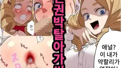 인권박탈 아가씨 [쇼츠야동,섹트야동,국산야동,혼딸야동]