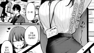 후배 여친 츠지나카가 내리는 벌 [쇼츠야동,섹트야동,국산야동,혼딸야동]