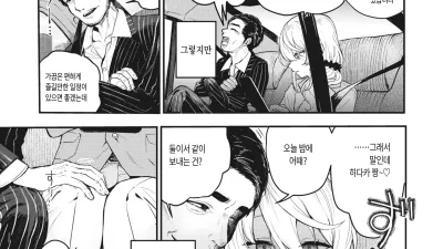 열에 녹다 [쇼츠야동,섹트야동,국산야동,혼딸야동]