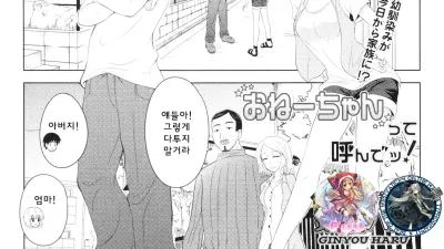 누나라고 불러! [쇼츠야동,섹트야동,국산야동,혼딸야동]