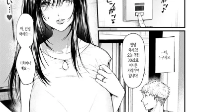 옆집의 당신 [쇼츠야동,섹트야동,국산야동,혼딸야동]