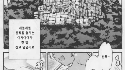산책 [쇼츠야동,섹트야동,국산야동,혼딸야동]