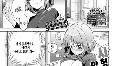 시험하지 않을 수 없어! [쇼츠야동,섹트야동,국산야동,혼딸야동]